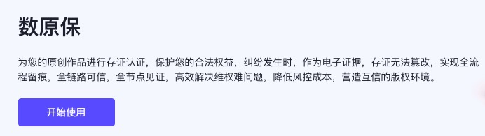 米鏈科技“數(shù)原?！辟x能“區(qū)塊鏈+數(shù)字資產(chǎn)”產(chǎn)業(yè)