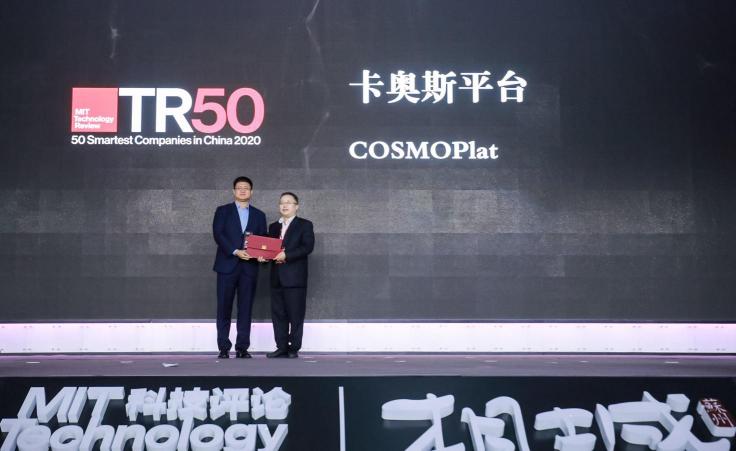 中國“燈塔工廠”領(lǐng)路人！卡奧斯入選2020全球“50家聰明公司”