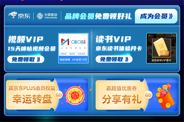 2020中國移動伙伴大會 京東貼心服務(wù)讓用戶放心換5G