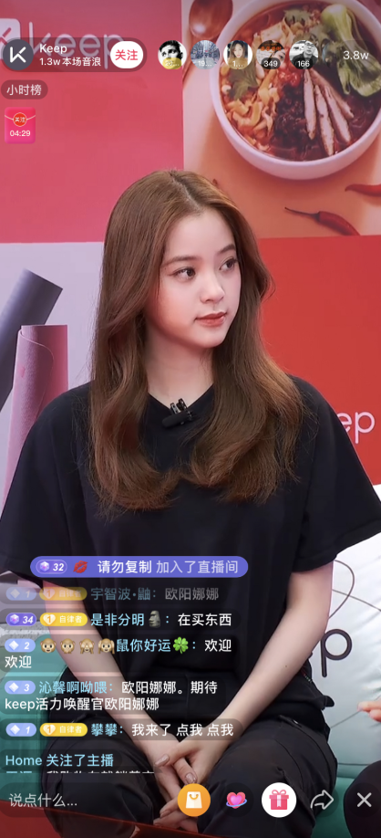 抖音直播間歐陽(yáng)娜娜公布美腿秘籍，火熱氣氛“炒”上熱搜