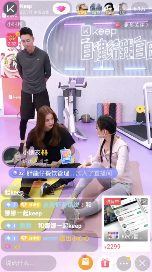 抖音直播間歐陽(yáng)娜娜公布美腿秘籍，火熱氣氛“炒”上熱搜