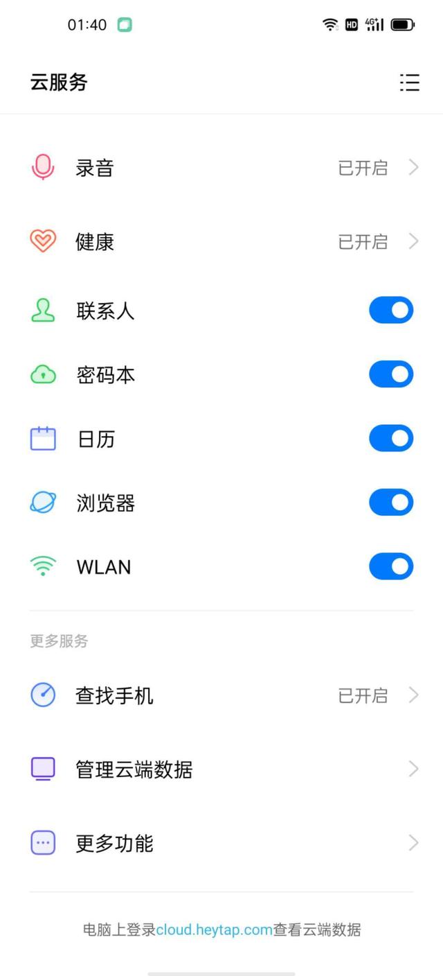 ColorOS 11 云服務(wù)再度升級，支持聊天記錄云端備份