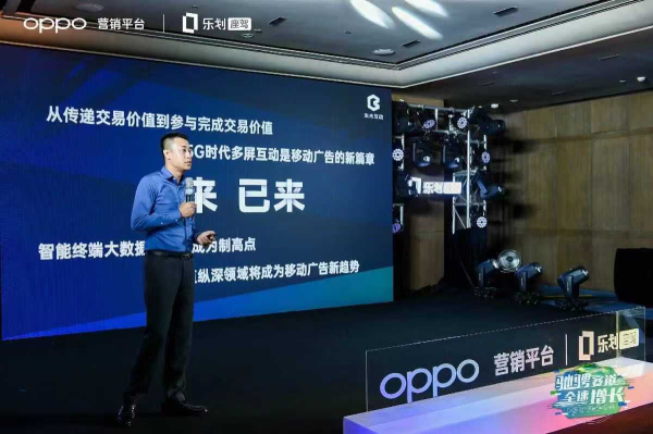 OPPO FAST營銷落地汽車行業(yè)，傳統(tǒng)營銷方法論迎來新的挑戰(zhàn)