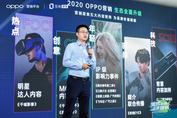 OPPO FAST營銷落地汽車行業(yè)，傳統(tǒng)營銷方法論迎來新的挑戰(zhàn)