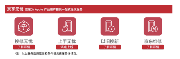 以舊換新至高補貼3000元，再加30天無憂試用，在京東換Mac新品太香了