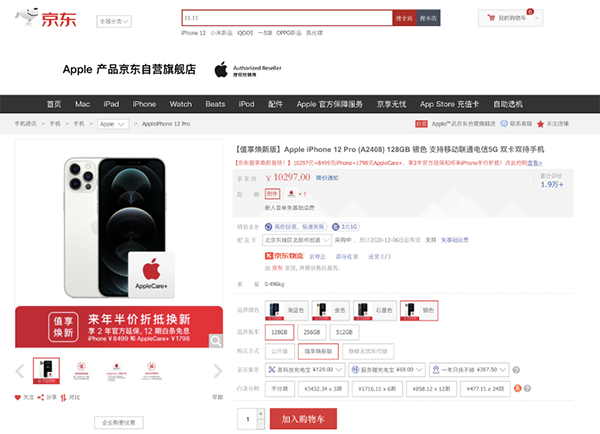 以舊換新至高補貼3000元，再加30天無憂試用，在京東換Mac新品太香了