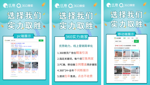 360聯(lián)合仟漁網(wǎng)推出360實(shí)力商家，筑起企業(yè)營(yíng)銷新高地