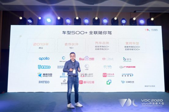2020 vivo開發(fā)者大會IoT開放生態(tài)分會場圓滿落幕，品牌戰(zhàn)略升級計劃發(fā)布