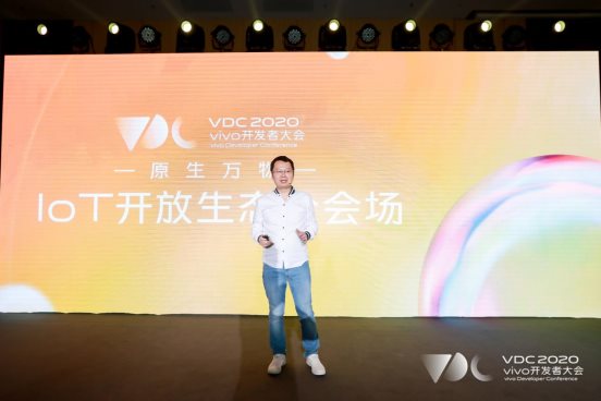 2020 vivo開發(fā)者大會IoT開放生態(tài)分會場圓滿落幕，品牌戰(zhàn)略升級計劃發(fā)布