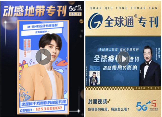 “5G融媒手機報”亮相2020中國移動合作伙伴大會，引領(lǐng)數(shù)字閱讀新風(fēng)潮