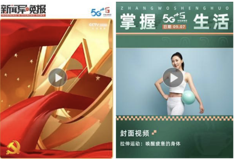 2020中國(guó)移動(dòng)合作伙伴大會(huì)召開，“5G融媒手機(jī)報(bào)”助力打造全媒體傳播新格局