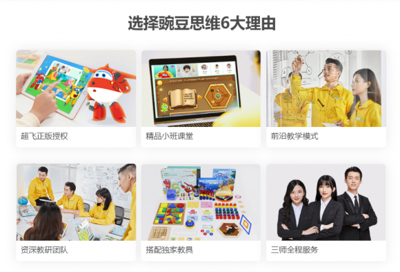 學(xué)數(shù)學(xué)思維，火花思維和豌豆思維哪個好？
