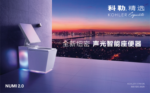 科勒精選×設(shè)計(jì)上海2020，讓設(shè)計(jì)熠熠生輝