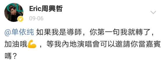 “大魔王”單依純好聲音奪冠，昔日全民K歌翻唱作品更驚艷