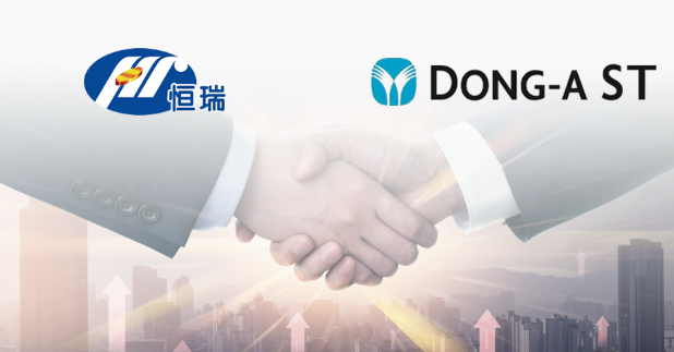 創(chuàng)新輸出：恒瑞醫(yī)藥許可DONG-A ST CO.， LTD.公司在韓國開發(fā)、生產(chǎn)和銷售SHR-1701