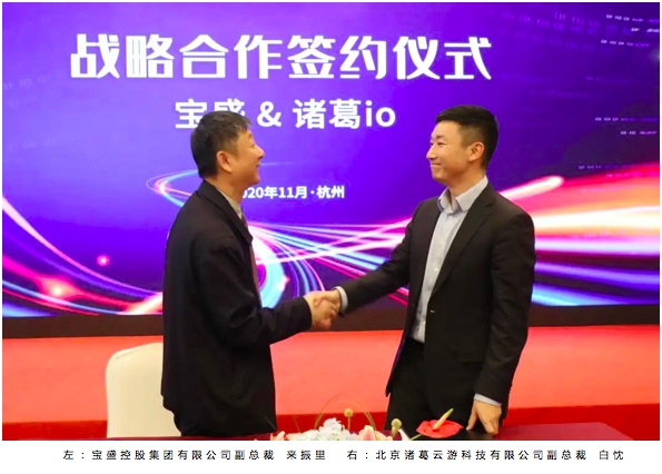 浙江寶盛集團(tuán)攜手諸葛io，共創(chuàng)酒店互聯(lián)網(wǎng)+新篇章！