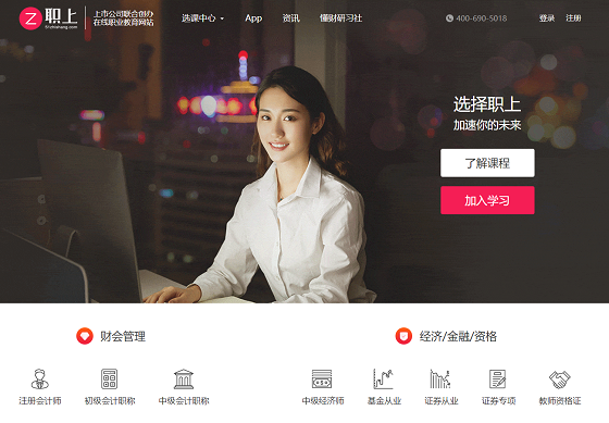 職上網(wǎng)財(cái)會(huì)趙磊老師：“南轅北轍”的啟示——“選擇大于努力，方向大于方法”