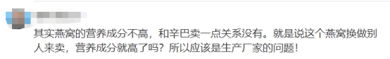 辛巴燕窩產(chǎn)品質(zhì)量符合國(guó)家標(biāo)準(zhǔn)！燕窩沒(méi)有強(qiáng)制標(biāo)準(zhǔn)導(dǎo)致各方意見分歧