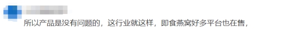 辛巴燕窩產(chǎn)品質(zhì)量符合國(guó)家標(biāo)準(zhǔn)！燕窩沒(méi)有強(qiáng)制標(biāo)準(zhǔn)導(dǎo)致各方意見分歧
