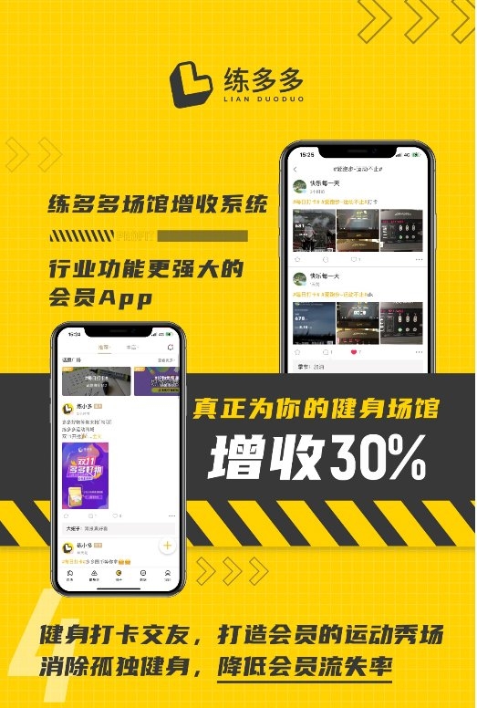練多多健身行業(yè)觀察：新老會員都不來，是健身場館最大的痛
