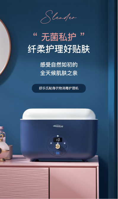 Soleusair舒樂氏消毒干衣盒：強(qiáng)效殺菌，為健康生活護(hù)航