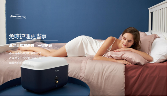 Soleusair舒樂氏消毒干衣盒：強(qiáng)效殺菌，為健康生活護(hù)航