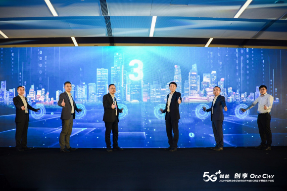 華宇應(yīng)邀出席2020中國移動(dòng)全球合作伙伴大會(huì)