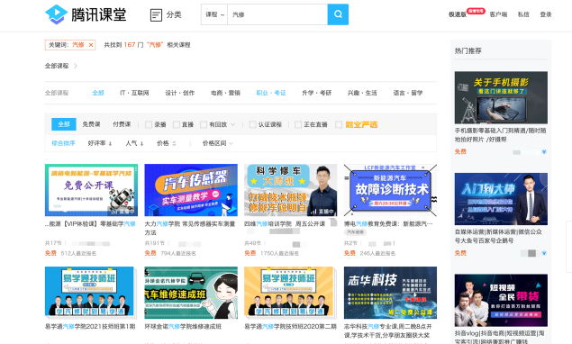 騰訊成第一屆全國技能大賽戰(zhàn)略合作伙伴 將提供技術(shù)、內(nèi)容等全方位支持