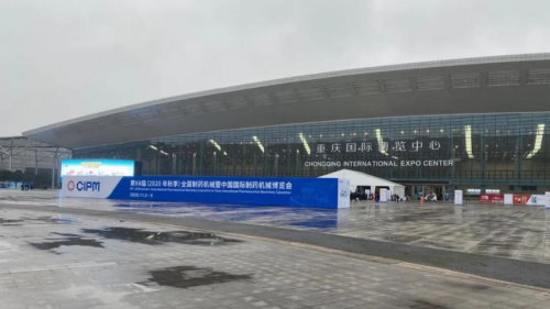上海德卡實(shí)驗(yàn)室助力中國(guó)國(guó)際制藥機(jī)械博覽會(huì)圓滿結(jié)束
