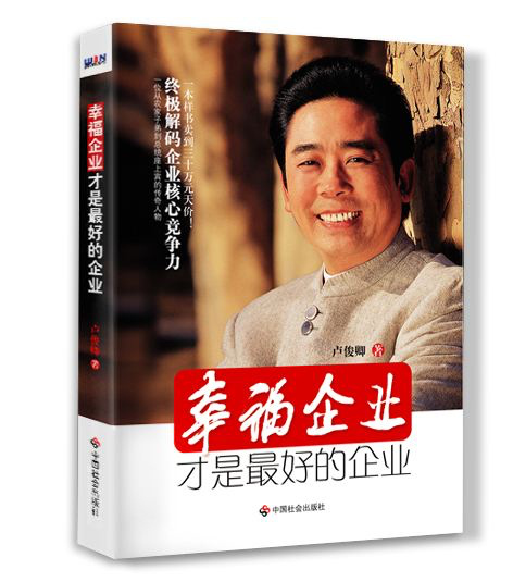 培博會首發(fā)“幸福績效” 緣何成為企業(yè)管理神器？