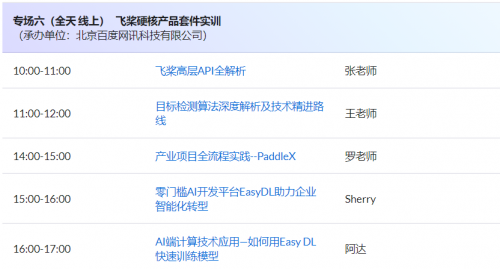 夯實產(chǎn)業(yè)智能化基座，OpenI/O 2020啟智開發(fā)者大會縱論深度學(xué)習(xí)
