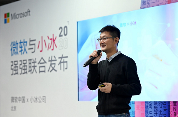 微軟中國與小冰公司達成戰(zhàn)略合作，深化AI+云計算商業(yè)化行業(yè)解決方案落地