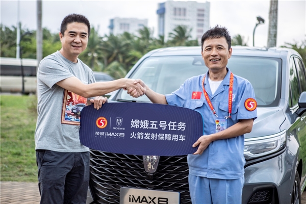 科技強(qiáng)國(guó)！嫦娥五號(hào)探測(cè)器成功發(fā)射，榮威iMAX8搭載斑馬智行系統(tǒng)完成發(fā)射保障