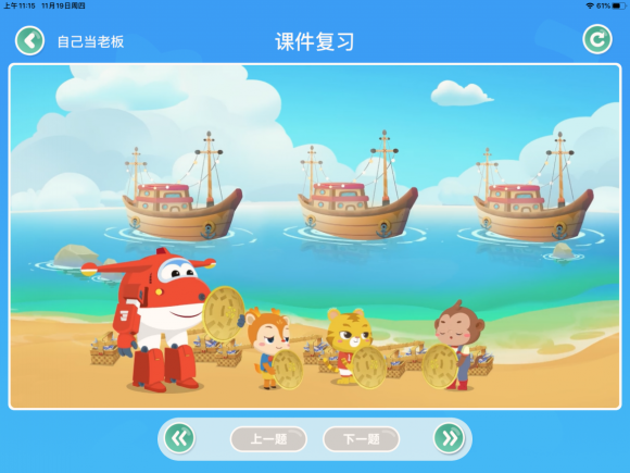 孩子自從學(xué)了少兒數(shù)學(xué)思維，學(xué)習(xí)像開掛！