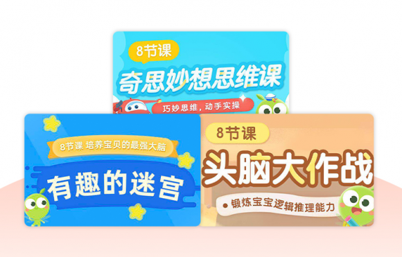 孩子學數(shù)學，選豌豆思維好嗎？