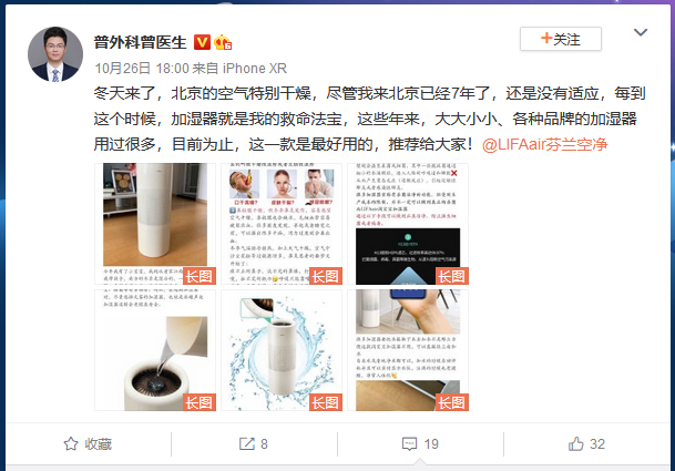 潔凈加濕，母嬰首選——LIFAair新品潤(rùn)寶寶加濕器，為你擊退秋冬干燥