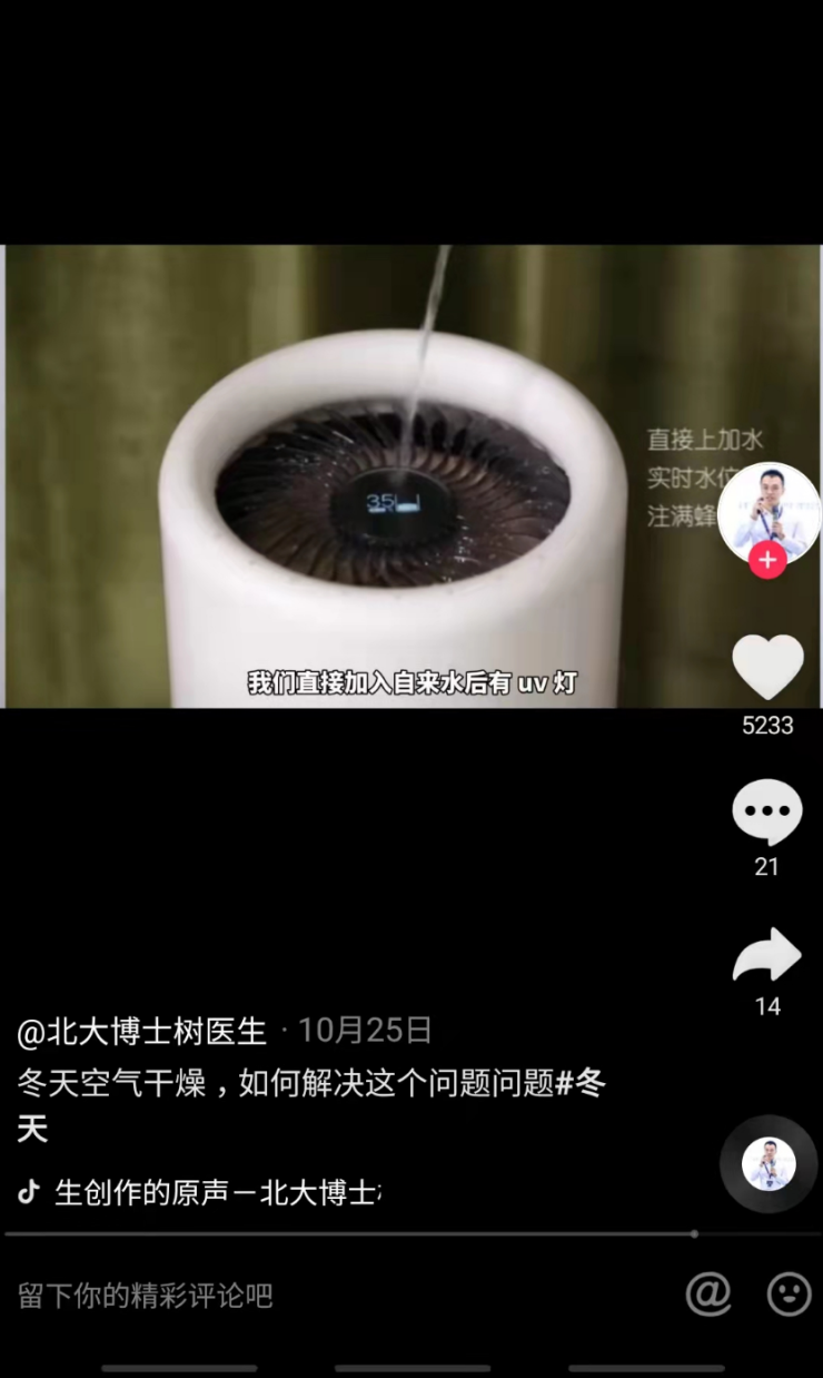 潔凈加濕，母嬰首選——LIFAair新品潤(rùn)寶寶加濕器，為你擊退秋冬干燥