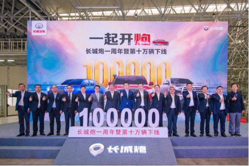 共同暢享全場景皮卡生活，廣州車展長城炮發(fā)布全新用戶戰(zhàn)略