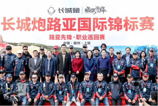 共同暢享全場景皮卡生活，廣州車展長城炮發(fā)布全新用戶戰(zhàn)略