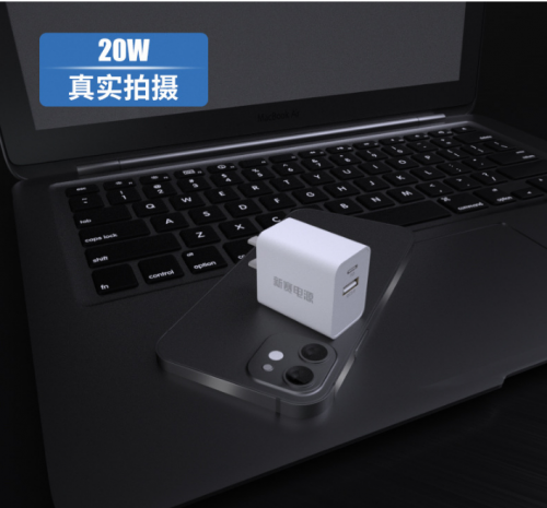 iPhone不附贈充電頭怎么辦？別慌！還有新賽電源數(shù)碼配件