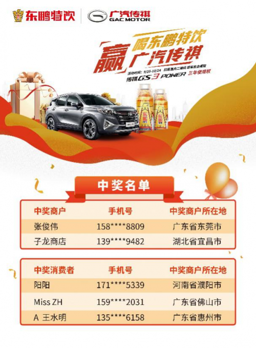 探索跨界合作，東鵬飲料在互聯(lián)網(wǎng)時代的新玩法