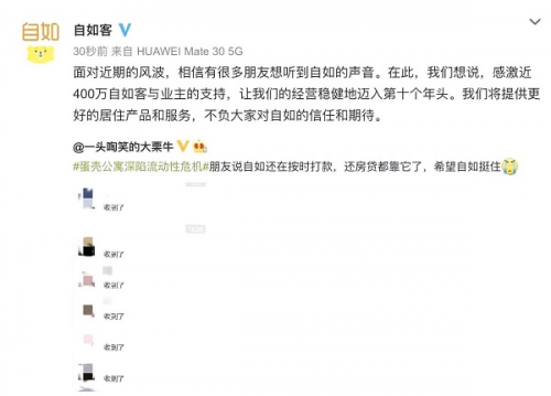 回饋?zhàn)饪?，深圳自如海量特惠房源限時(shí)搶