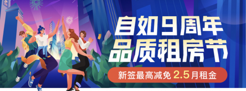 回饋?zhàn)饪?，深圳自如海量特惠房源限時(shí)搶