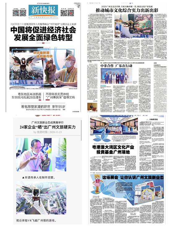 玖的「5G VR智旅未來(lái)」數(shù)字文化成果亮相廣交會(huì)！成就大灣區(qū)文旅經(jīng)濟(jì)建設(shè)新引擎！