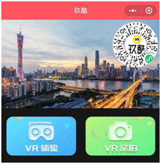 玖的「5G VR智旅未來(lái)」數(shù)字文化成果亮相廣交會(huì)！成就大灣區(qū)文旅經(jīng)濟(jì)建設(shè)新引擎！