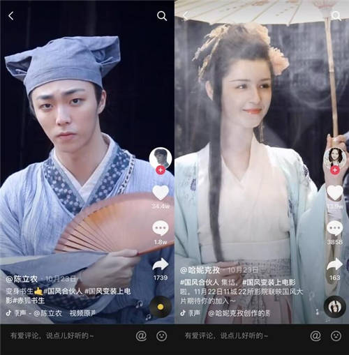 11城22影廳聯(lián)映國(guó)風(fēng)大片，抖音國(guó)風(fēng)創(chuàng)作者登上大銀幕
