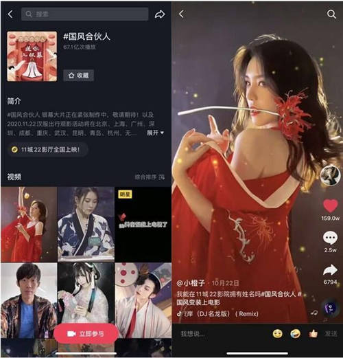 11城22影廳聯(lián)映國(guó)風(fēng)大片，抖音國(guó)風(fēng)創(chuàng)作者登上大銀幕