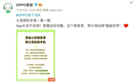 感恩節(jié)點燃冬日激情，OPPO會員日福利迎來返場