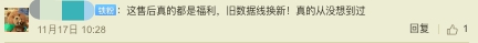 感恩節(jié)點燃冬日激情，OPPO會員日福利迎來返場