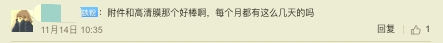 感恩節(jié)點燃冬日激情，OPPO會員日福利迎來返場